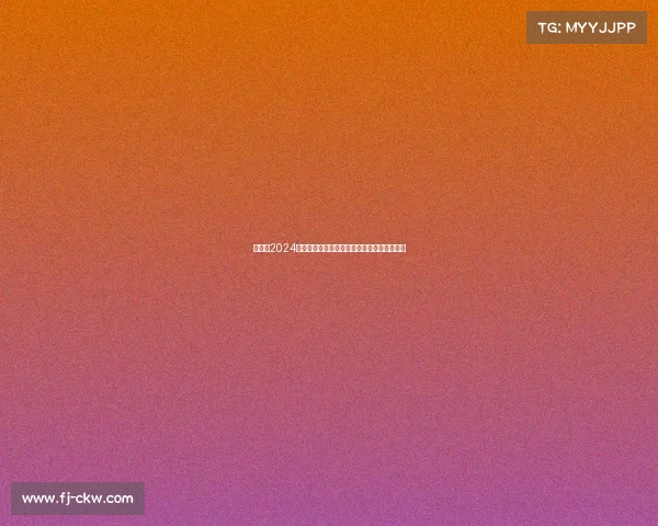 武林风2024赛季赛事日程火热公布精彩对决时间尽在掌握